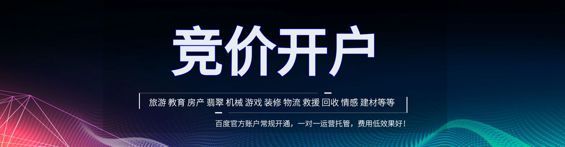 涪城百度平台推广